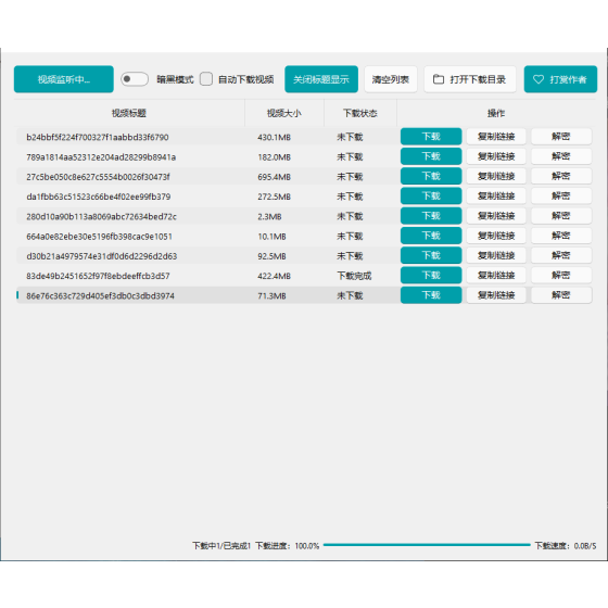 视频号下载工具